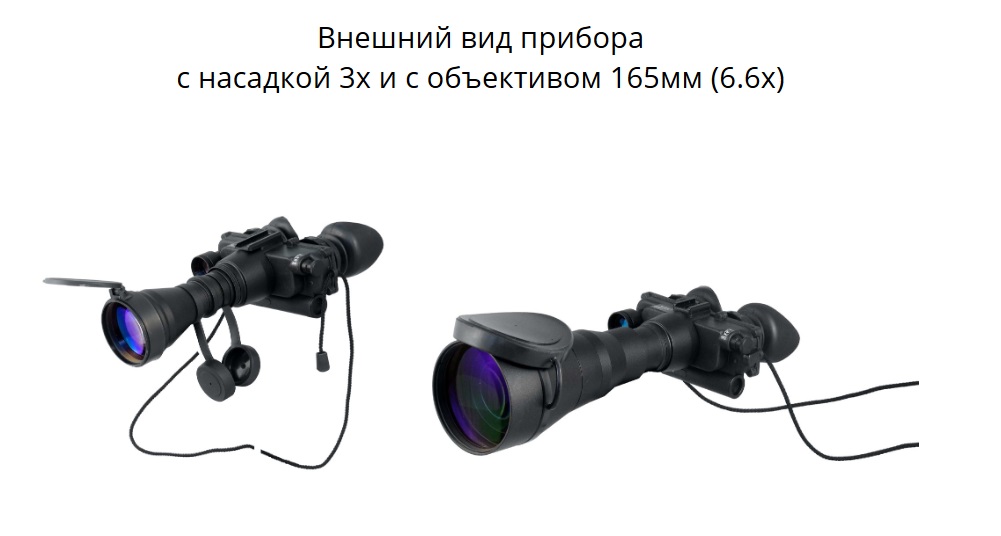 ночные очки Dedal DVS-8-DK3/f